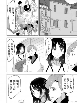 [アンソロジー] WEB配信転生ものアンソロジー 転生したら交合しちまった件 Vol.3 [DL版]_092