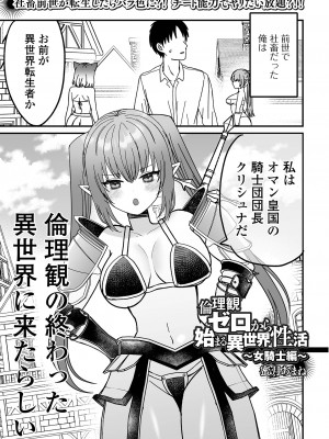[アンソロジー] WEB配信転生ものアンソロジー 転生したら交合しちまった件 Vol.3 [DL版]_035