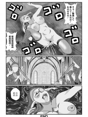 [アンソロジー] WEB配信転生ものアンソロジー 転生したら交合しちまった件 Vol.3 [DL版]_118