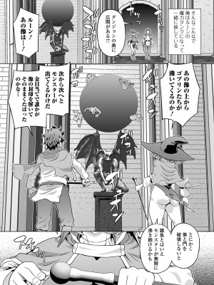 [アンソロジー] WEB配信転生ものアンソロジー 転生したら交合しちまった件 Vol.3 [DL版]_072