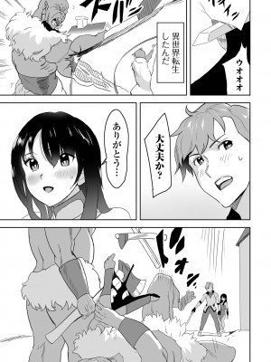 [アンソロジー] WEB配信転生ものアンソロジー 転生したら交合しちまった件 Vol.3 [DL版]_089