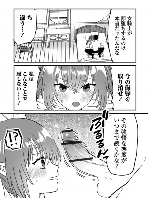 [アンソロジー] WEB配信転生ものアンソロジー 転生したら交合しちまった件 Vol.3 [DL版]_039
