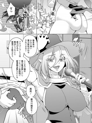 [アンソロジー] WEB配信転生ものアンソロジー 転生したら交合しちまった件 Vol.3 [DL版]_073