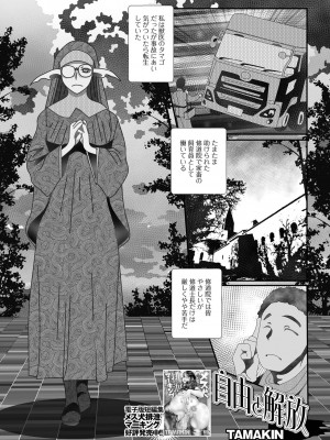 [アンソロジー] WEB配信転生ものアンソロジー 転生したら交合しちまった件 Vol.3 [DL版]_103