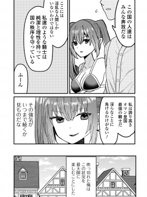 [アンソロジー] WEB配信転生ものアンソロジー 転生したら交合しちまった件 Vol.3 [DL版]_037