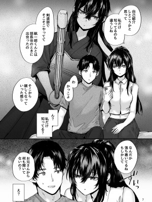 [furuike (スミヤ)] おさがりセックスフレンド Another 3 [DL版]_08