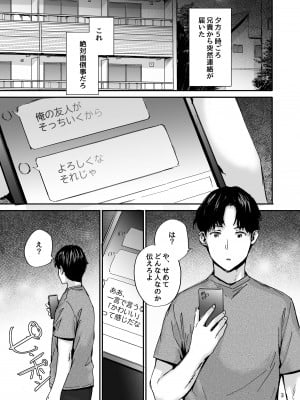 [furuike (スミヤ)] おさがりセックスフレンド Another 3 [DL版]_04