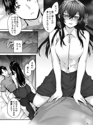 [furuike (スミヤ)] おさがりセックスフレンド Another 3 [DL版]_10