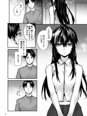 [furuike (スミヤ)] おさがりセックスフレンド Another 3 [DL版]_05