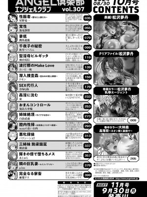 ANGEL 倶楽部 2024年10月号 [DL版]_002