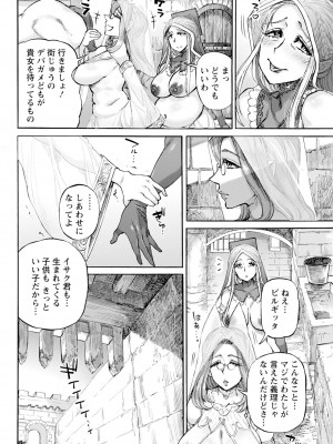 ANGEL 倶楽部 2024年10月号 [DL版]_114