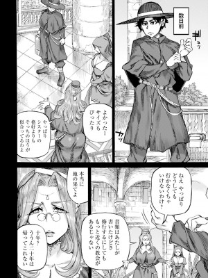 ANGEL 倶楽部 2024年10月号 [DL版]_122