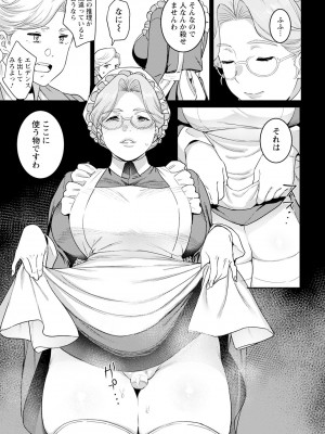 ANGEL 倶楽部 2024年10月号 [DL版]_307