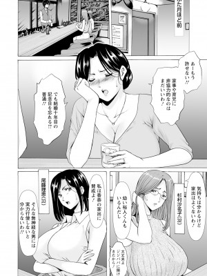 ANGEL 倶楽部 2024年10月号 [DL版]_032