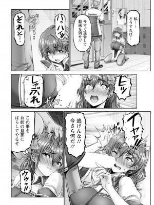 ANGEL 倶楽部 2024年10月号 [DL版]_202