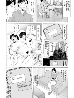 ANGEL 倶楽部 2024年10月号 [DL版]_044