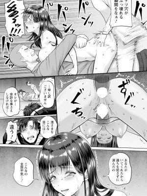ANGEL 倶楽部 2024年10月号 [DL版]_057