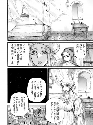 ANGEL 倶楽部 2024年10月号 [DL版]_132