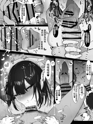 [いわなこ] 先輩に勉強教えてもらうだけ。｜只是請學長教我念書而已 [中文] [無修正]_030