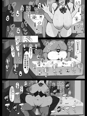 [いわなこ] 先輩に勉強教えてもらうだけ。｜只是請學長教我念書而已 [中文] [無修正]_037