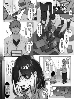 [いわなこ] 先輩に勉強教えてもらうだけ。｜只是請學長教我念書而已 [中文] [無修正]_042