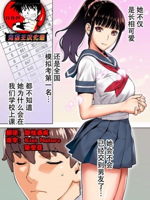 [鬼畜王汉化组][STUDIOふあん (来鈍)] 委員長は催眠アプリを信じてる。