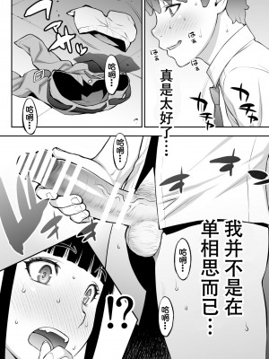 [鬼畜王汉化组][STUDIOふあん (来鈍)] 委員長は催眠アプリを信じてる。_063