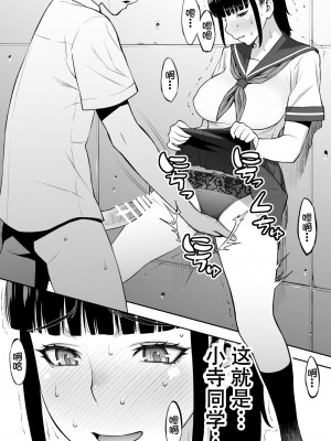 [鬼畜王汉化组][STUDIOふあん (来鈍)] 委員長は催眠アプリを信じてる。_064