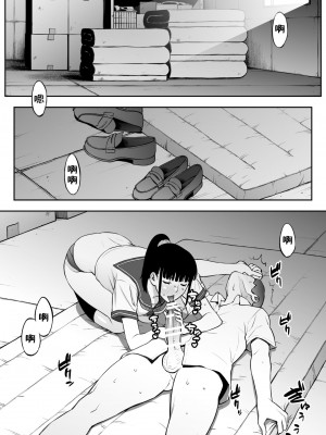 [鬼畜王汉化组][STUDIOふあん (来鈍)] 委員長は催眠アプリを信じてる。_071