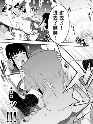 [鬼畜王汉化组][STUDIOふあん (来鈍)] 委員長は催眠アプリを信じてる。_081