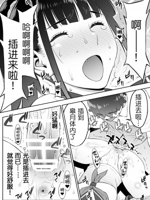 [鬼畜王汉化组][STUDIOふあん (来鈍)] 委員長は催眠アプリを信じてる。_082