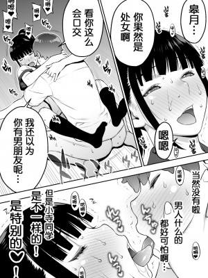[鬼畜王汉化组][STUDIOふあん (来鈍)] 委員長は催眠アプリを信じてる。_084