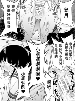 [鬼畜王汉化组][STUDIOふあん (来鈍)] 委員長は催眠アプリを信じてる。_102
