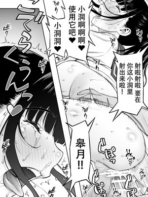 [鬼畜王汉化组][STUDIOふあん (来鈍)] 委員長は催眠アプリを信じてる。_103