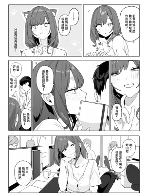 [なめこ汁 (なこ汁)] ちょっとだるいけど優しくて面倒見がよくていろんな経験させてくれる先輩の話[中国翻訳][無修正]_021