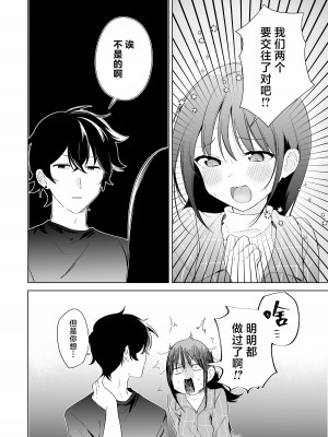 [いりゅりゅーん島 (いりゅりゅーん)] さっきまで処女だった女がマッチングアプリを使いセフレ宣言するまでのお話 [莉赛特汉化组]_47