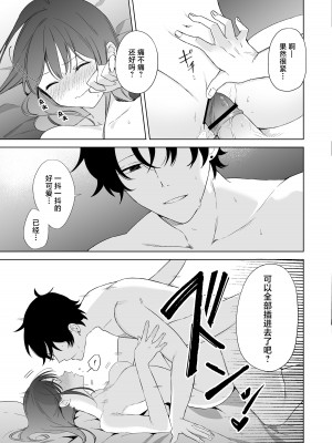 [いりゅりゅーん島 (いりゅりゅーん)] さっきまで処女だった女がマッチングアプリを使いセフレ宣言するまでのお話 [莉赛特汉化组]_26