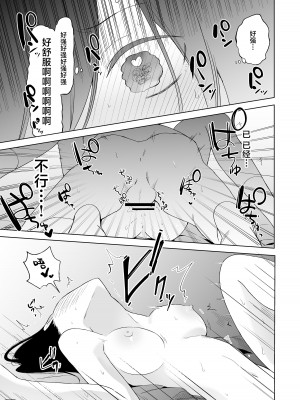 [いりゅりゅーん島 (いりゅりゅーん)] さっきまで処女だった女がマッチングアプリを使いセフレ宣言するまでのお話 [莉赛特汉化组]_40