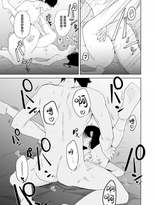 [いりゅりゅーん島 (いりゅりゅーん)] さっきまで処女だった女がマッチングアプリを使いセフレ宣言するまでのお話 [莉赛特汉化组]_42