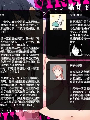[いりゅりゅーん島 (いりゅりゅーん)] さっきまで処女だった女がマッチングアプリを使いセフレ宣言するまでのお話 [莉赛特汉化组]_51