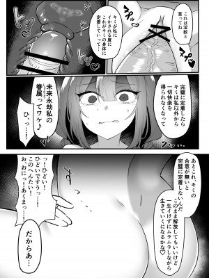 [みるくおれんじ] えっち嫌い風紀委員長がふたなりサキュバスおねえさんの快楽即堕ちセックスで眷属化させられちゃう話 [DL版]_26