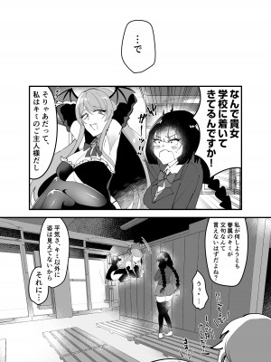 [みるくおれんじ] えっち嫌い風紀委員長がふたなりサキュバスおねえさんの快楽即堕ちセックスで眷属化させられちゃう話 [DL版]_31
