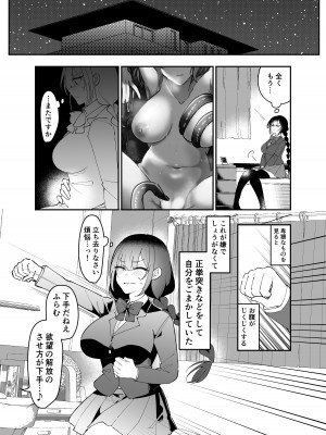 [みるくおれんじ] えっち嫌い風紀委員長がふたなりサキュバスおねえさんの快楽即堕ちセックスで眷属化させられちゃう話 [DL版]_05