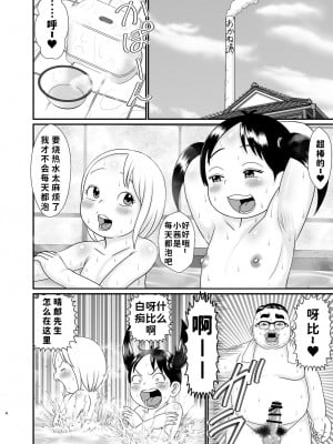 [東京つなむしランド (つなむし)] 裏安混浴銭湯 (浦安鉄筋家族)｜里安混浴澡堂 [西维因个人机翻汉化] [DL版]_05