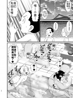 [東京つなむしランド (つなむし)] 裏安混浴銭湯 (浦安鉄筋家族)｜里安混浴澡堂 [西维因个人机翻汉化] [DL版]_21