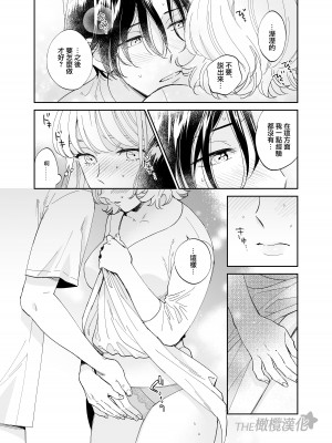 [THE猥談 (大橋キッカ、保田飯飯)] 美麗童貞 龍美くんと初めての肉欲｜俊美处男 与龙美同学的初体验 [橄榄汉化组]_36