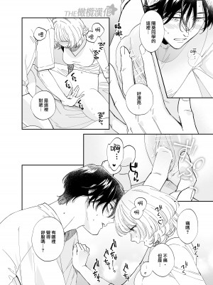 [THE猥談 (大橋キッカ、保田飯飯)] 美麗童貞 龍美くんと初めての肉欲｜俊美处男 与龙美同学的初体验 [橄榄汉化组]_39