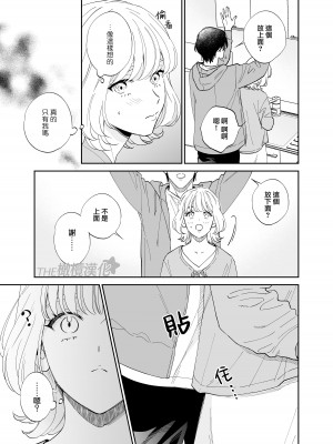 [THE猥談 (大橋キッカ、保田飯飯)] 美麗童貞 龍美くんと初めての肉欲｜俊美处男 与龙美同学的初体验 [橄榄汉化组]_20