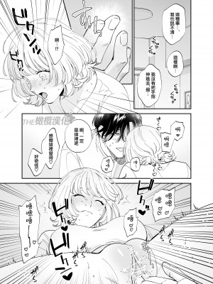 [THE猥談 (大橋キッカ、保田飯飯)] 美麗童貞 龍美くんと初めての肉欲｜俊美处男 与龙美同学的初体验 [橄榄汉化组]_40