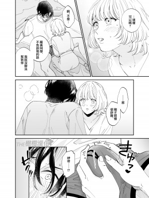[THE猥談 (大橋キッカ、保田飯飯)] 美麗童貞 龍美くんと初めての肉欲｜俊美处男 与龙美同学的初体验 [橄榄汉化组]_27